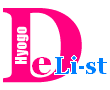 兵庫県の風俗情報データベース【DeLi-st】